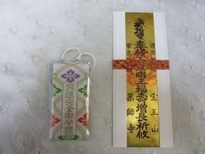 交通安全