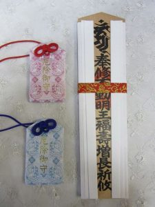 厄除け
